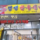 명성한우실비 이미지