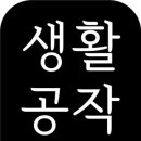 우리공작소 네이버블로그