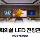 주식회사아이엔지