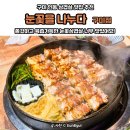 문어이야기인동점 | 구미 인동 삼겹살 맛집 눈꽃을 나누다 구미점 눈꽃삼겹살과 볶음밥은 필수예요