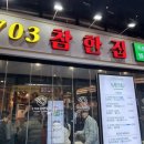 논현2-122 | 신논현역구워주는고기집 맛집, 참한집 논현직영점 솔직 방문후기