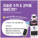 부평삼산필아트미술교습소 | 부평 삼산동 유아 미술학원 필아트에서 창의력 키워요