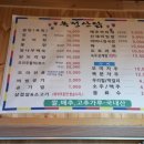 옥정산닭 이미지