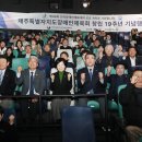 제주특별자치도 장애인체육회 제주의소리