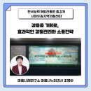 부산사하지역자활센터 사하어묵 | 사하두송 지역자활센터 갈등관리교육 : 갈등을 기회로 바꾸는 소통 전략