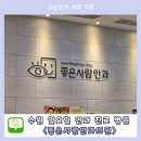 좋은사람안과의원 이미지