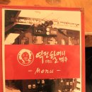 역전할머니맥주미장2호점 이미지