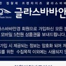 글라스바바안산중앙점 네이버블로그