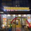 신원동-5 | 고양 삼송 맛집 양은이네 동태탕 오징어 보쌈 신원동 맛집