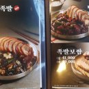 만족오향족발평택