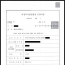 의정부지방검찰청