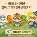 삼성영어두호학원 - 2629 | 삼성영어두호학원