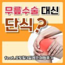 대신오토 | 무릎 수술 대신 단식? 60대의 오토힐 3일 캠프 후기
