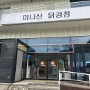 마니산닭강정