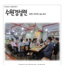 김성달 | 2025년 5.6월호 소식지