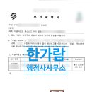 이상도행정사 이미지