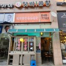 앗싸곱창고읍점