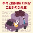 삼화제분(주) | 주말 동안 머리 쫘내서 추석선물세트 준비했습니다