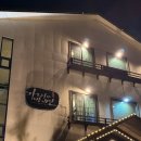 수수꽃다리 | [명절 가족식사장소 추천] 가오리와 방패연 - 한정식 수수꽃다리(우애) 내돈내산 솔직후기