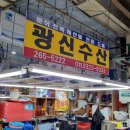 광신수산 이미지