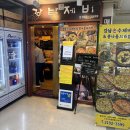강남제비 | [강남] 역삼 직장인 가성비 맛집 추천 | 강남손제비 맛집 후기