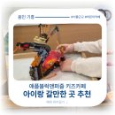 키즈앤퍼즐 | [기흥 AK 키즈카페 추천] 🍎 애플블럭앤퍼즐, 6세 아이랑 가기 좋은 실내놀이터 후기