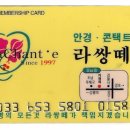 라쌍떼안경 네이버블로그