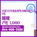 자이명가공인중개사사무소 이미지