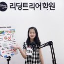 리딩트리어학원 - 양평군 송학길 126 | 리딩트리어학원