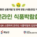 해남이