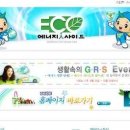 하진에너지 이미지