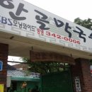 안골막국수