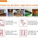 이천신도시공인중개사사무소 이미지
