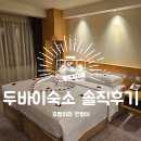 두바이 | [모리셔스 신혼여행] 경유지 두바이에서 48시간 숙소가 되어준 하얏트 리젠시 두바이 후기