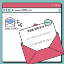 [코멘티 서포터즈 8기] 충북대학교 X 코멘토 제휴혜택 알아보기
