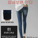 겨울 청바지 (본딩처리)로 올 겨울도 따뜻하고 편안하게 지내세요 (한국/중국전역 배송실시) 이미지