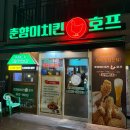 춘향이치킨