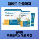 셀메드단골약국 이미지