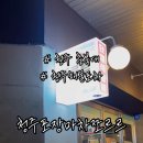 청주포장마차쪼르르