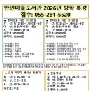 안민마을도서관 네이버블로그
