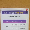 캘러웨이 스크린장 이미지