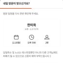 한미옥 이미지