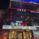 황소당구장 | [서울 맛집]구디 옛날황소곱창 방문 후기 파김치와 곱창의 조합