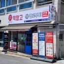 메고지고떡창고중마점 이미지