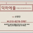 뉴-라이프공인중개사사무소 이미지