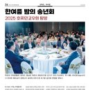 고대교우회보 2025년 12월호 [기획•연재] [2025 호찌민교우회 탐방] 한여름 밤의 송년회 이미지