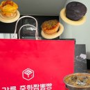 강원도 강릉 맛집 | 강릉 중앙시장 맛집 빵지순례 대파마라빵 추천 ‘중화짬뽕빵’