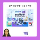 e-busienss 기업전문가 창업과정 | 평범한 직장인이 '캔바'와 'AI'로 크몽 영상 전문가 되는 법 (수익화 로드맵)