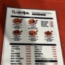 명가통닭 올림픽공원점