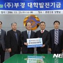 부경산업㈜ 이미지